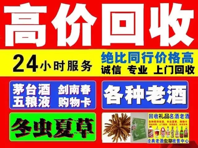 天门回收1999年茅台酒价格商家[回收茅台酒商家]